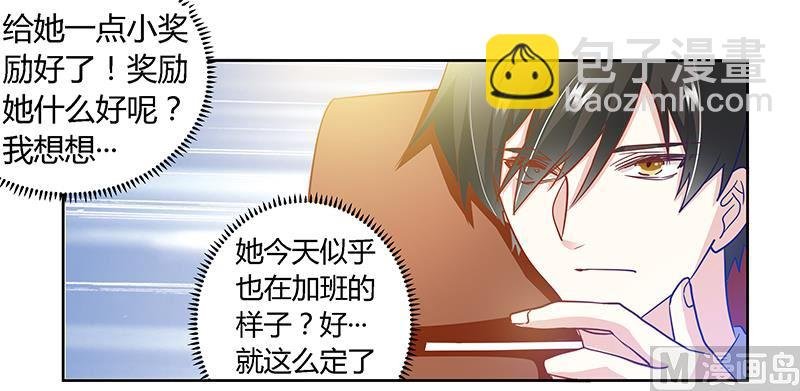 第29话 夜爵的小心思