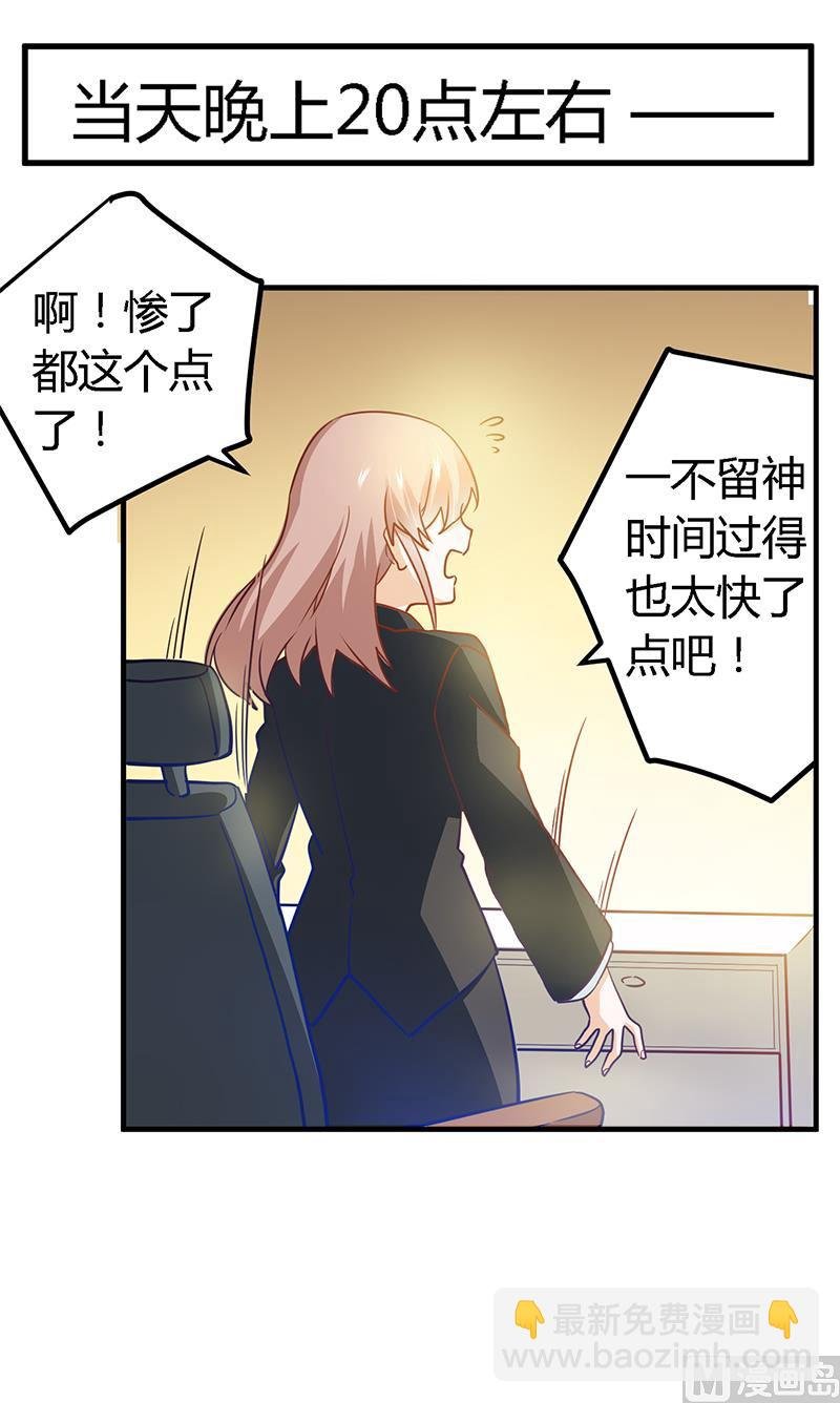 第29话 夜爵的小心思