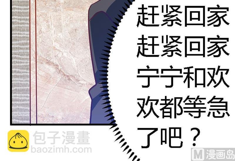 第29话 夜爵的小心思