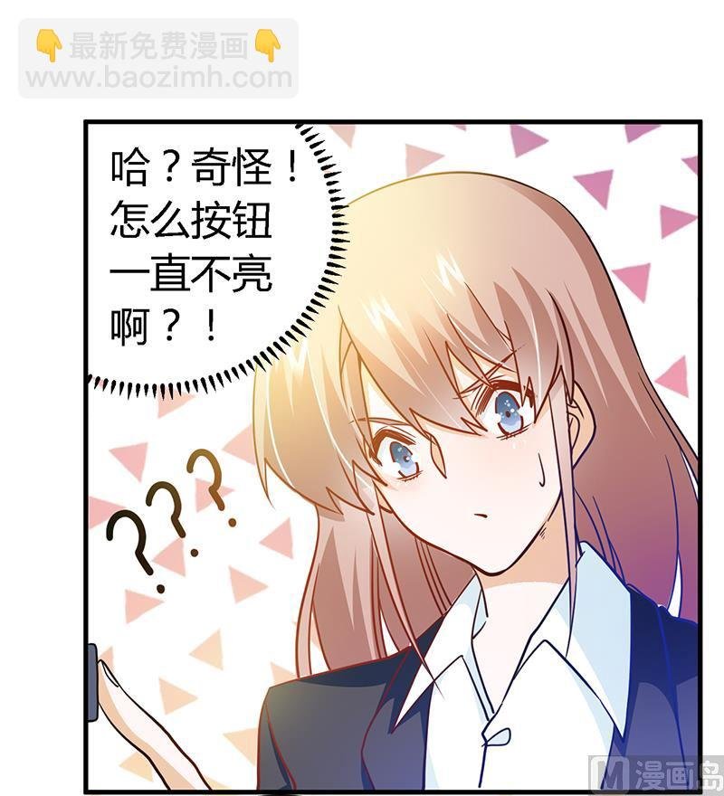第29话 夜爵的小心思