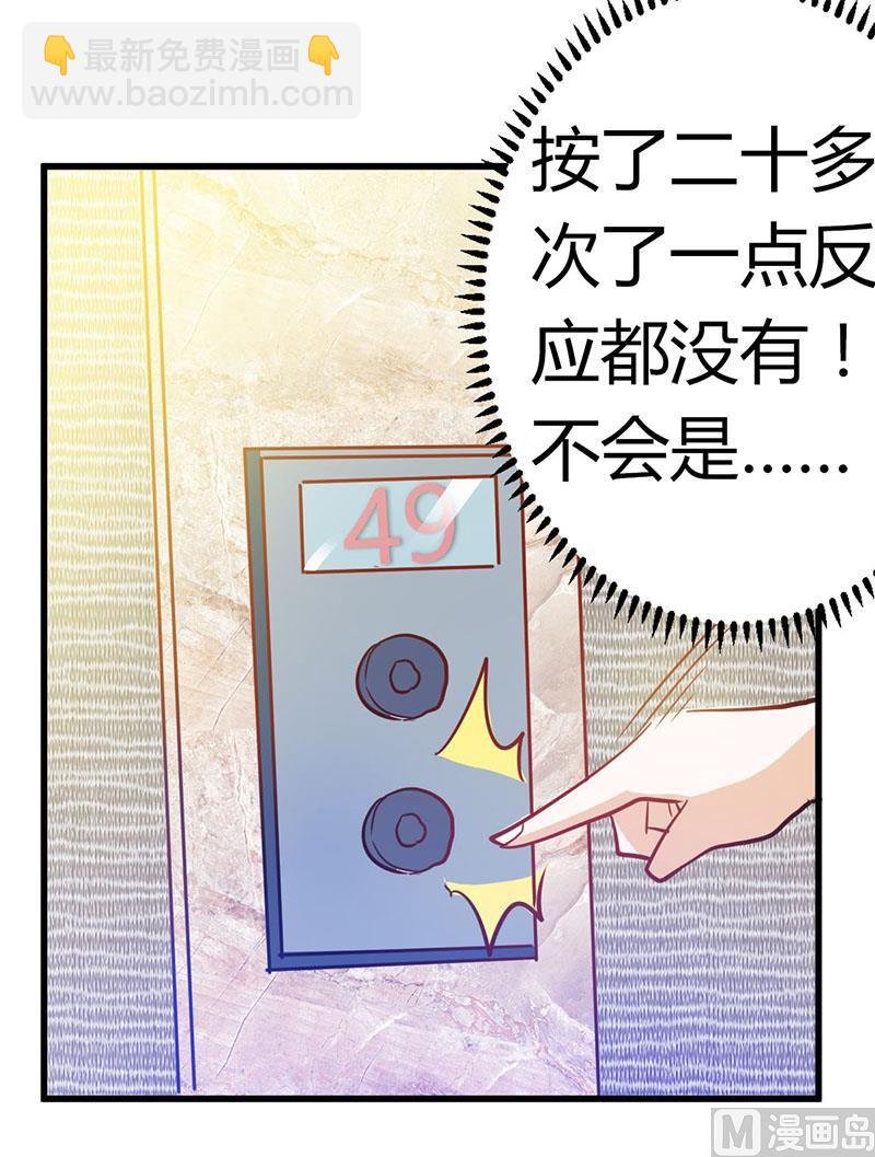 第29话 夜爵的小心思