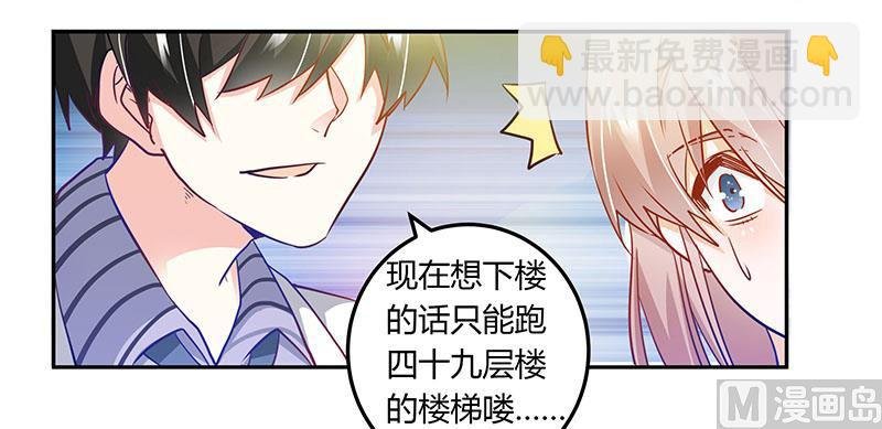 第29话 夜爵的小心思