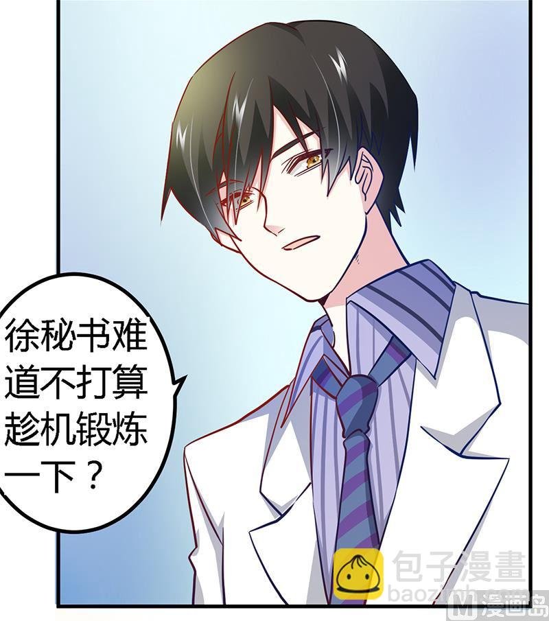 第29话 夜爵的小心思