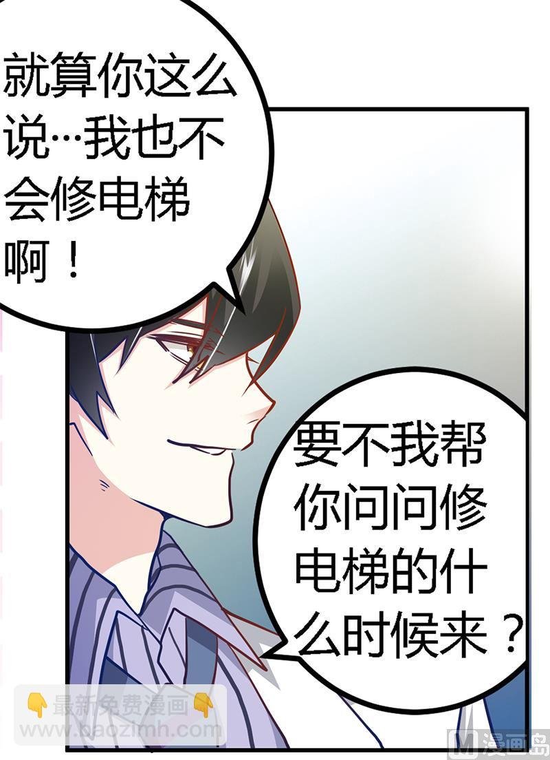 第29话 夜爵的小心思