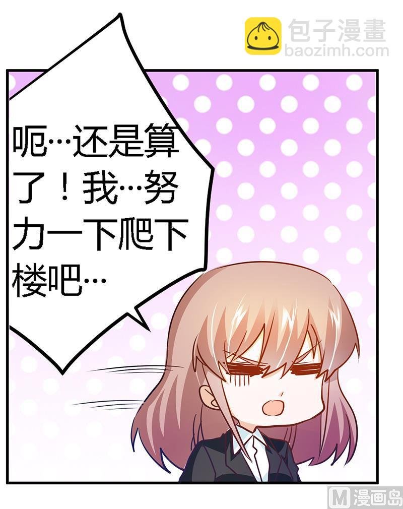 第29话 夜爵的小心思