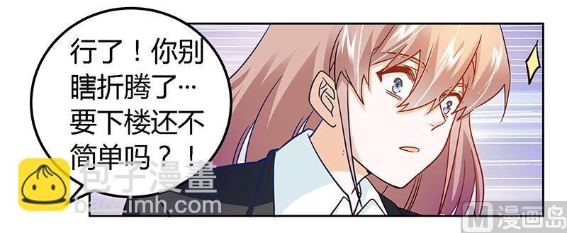 第29话 夜爵的小心思