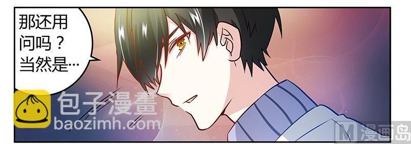 第29话 夜爵的小心思