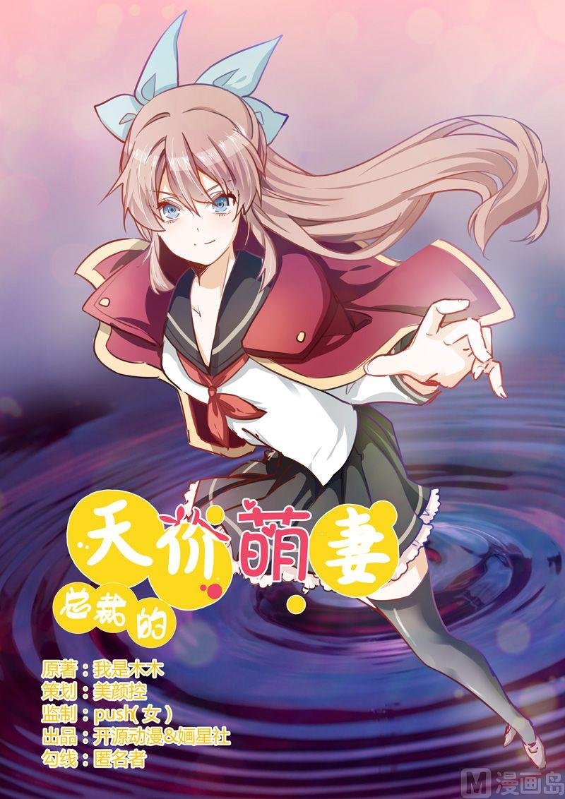 第3话 私生子