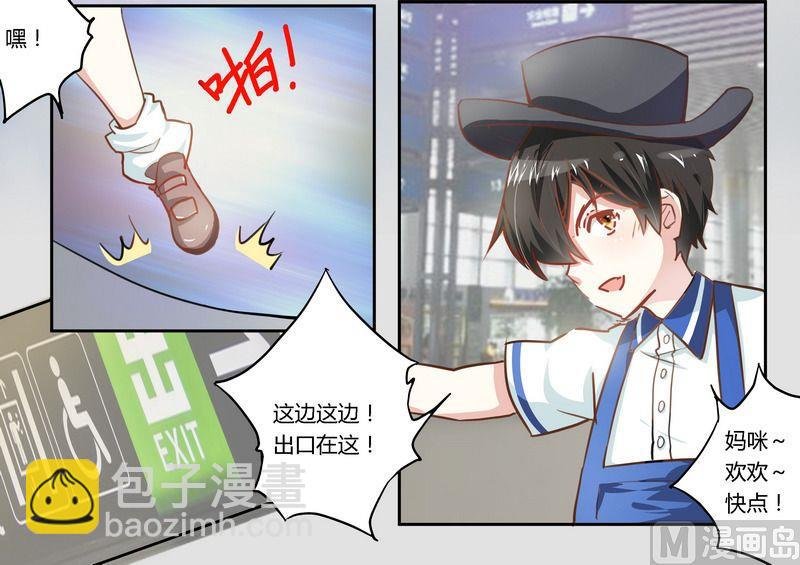 第3话 私生子