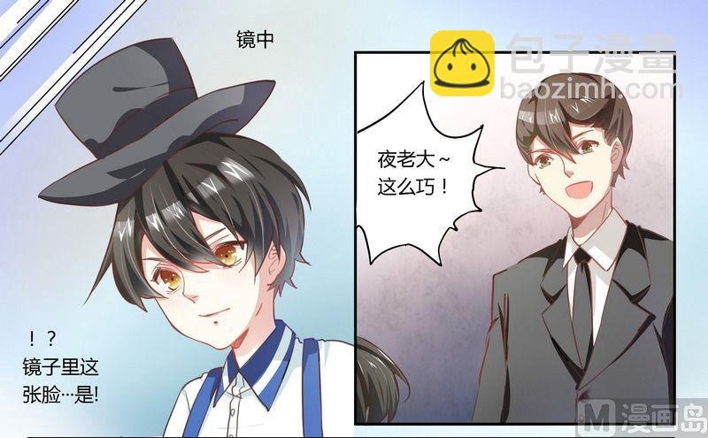 第3话 私生子