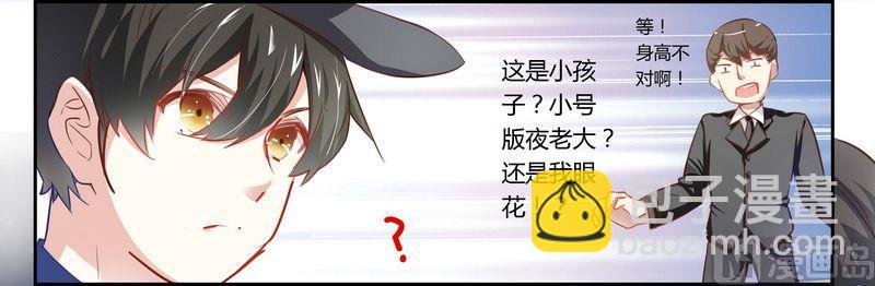 第3话 私生子
