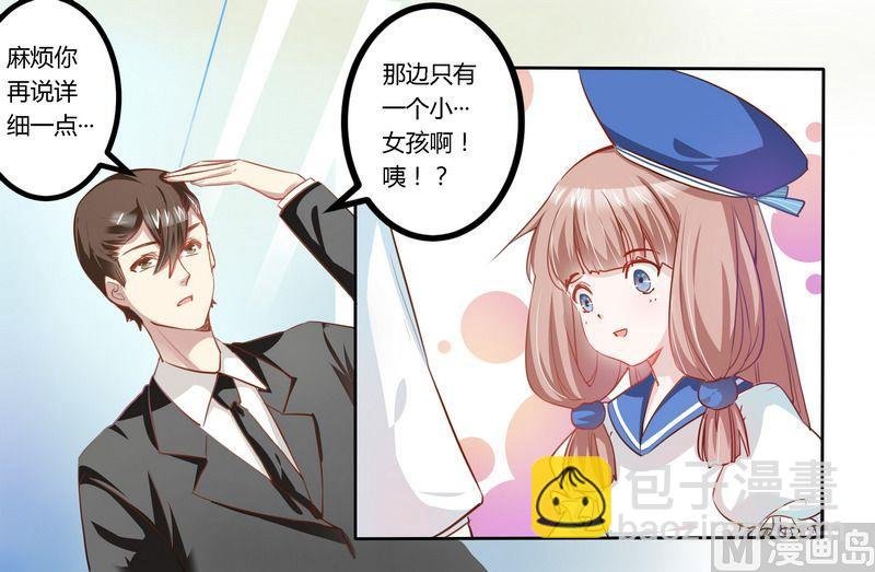第3话 私生子