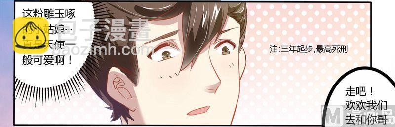 第3话 私生子