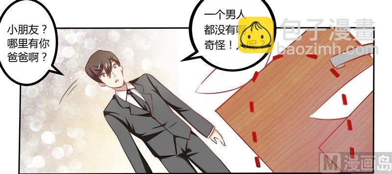 第3话 私生子
