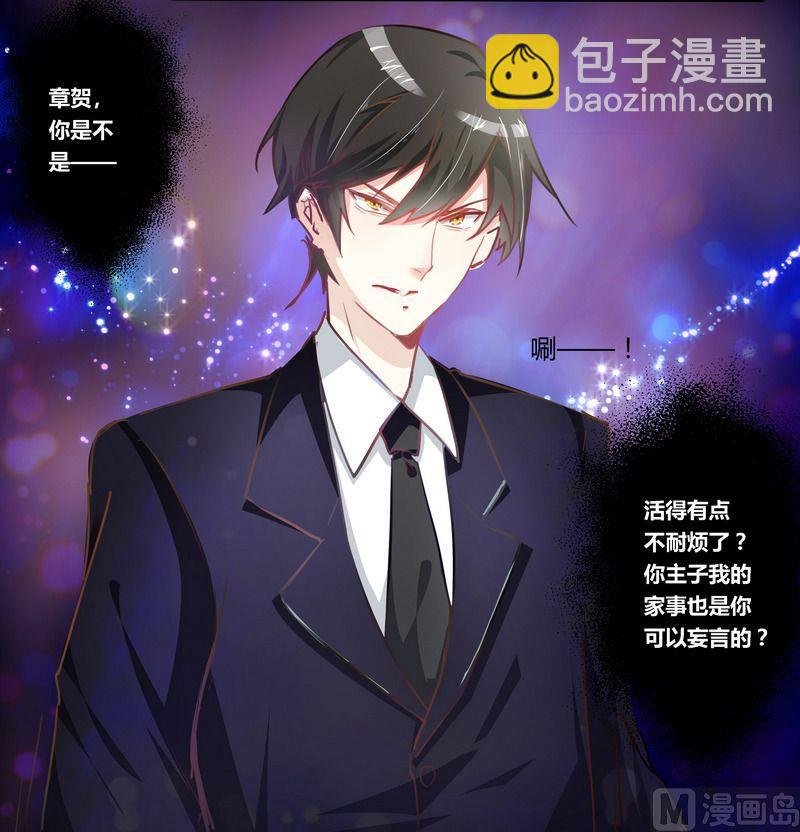 第3话 私生子