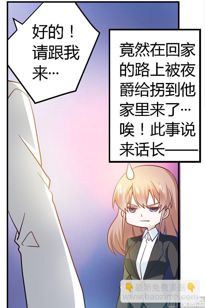 第30话 惊人的误会