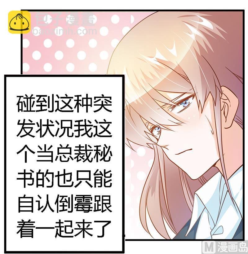 第30话 惊人的误会