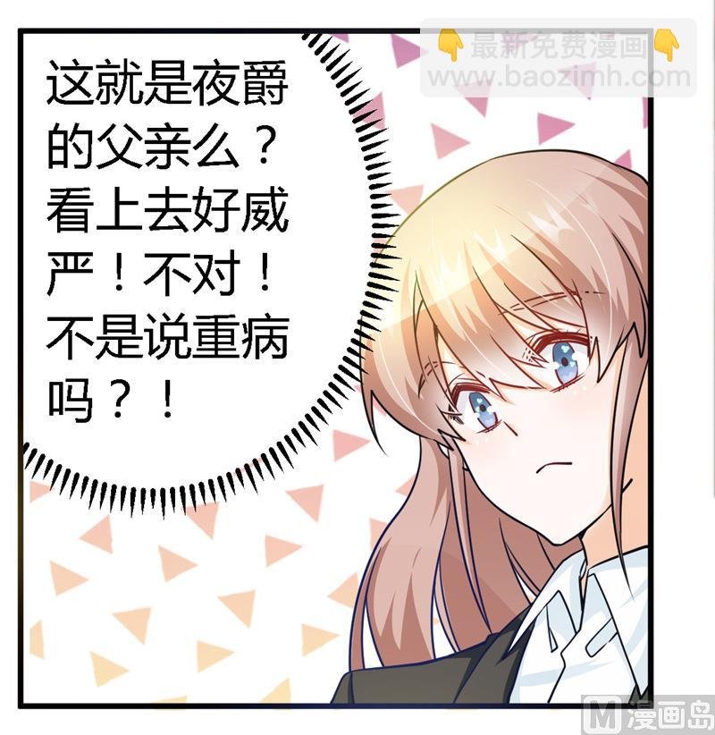 第30话 惊人的误会