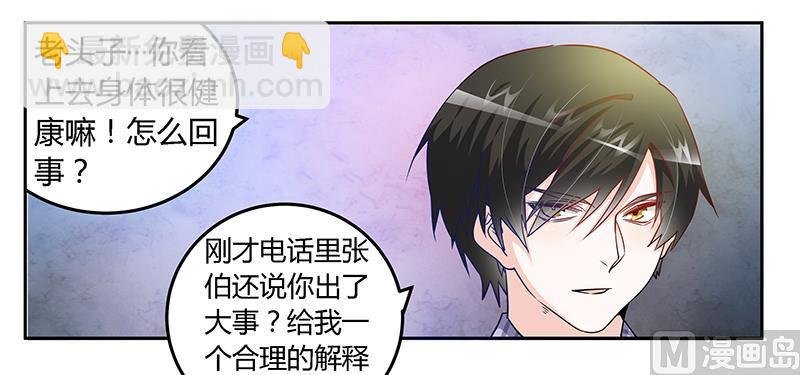 第30话 惊人的误会