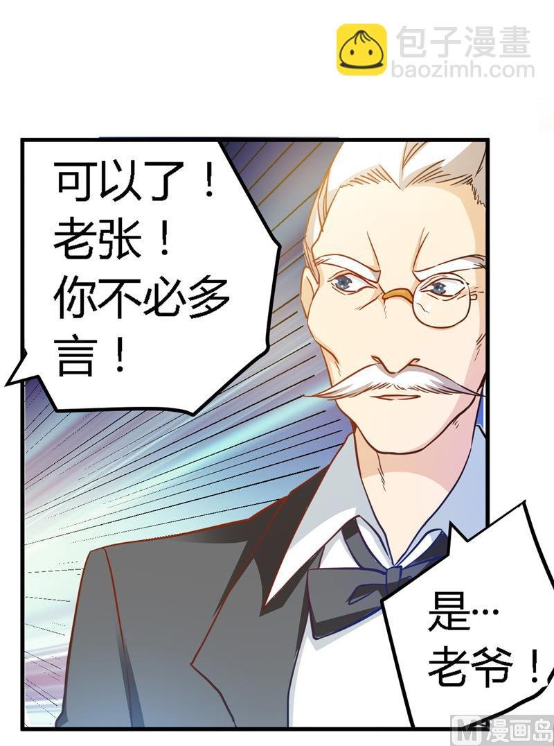 第30话 惊人的误会