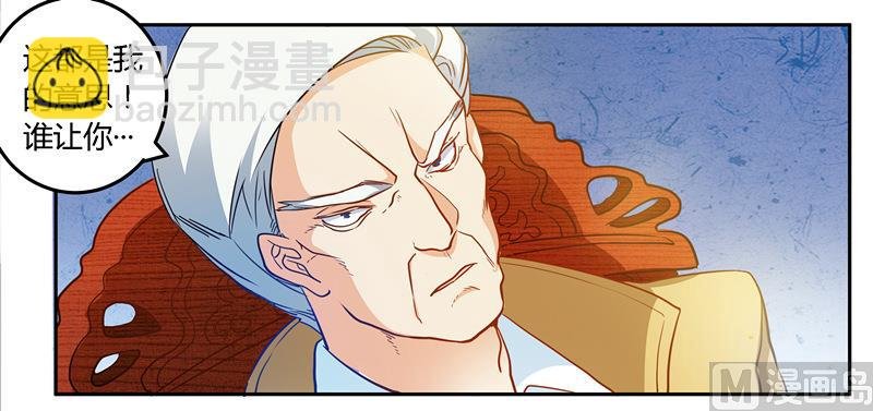 第30话 惊人的误会