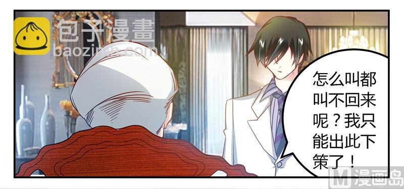 第30话 惊人的误会