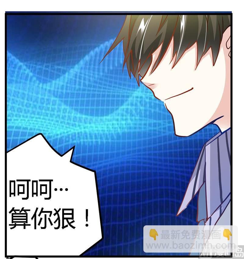 第30话 惊人的误会