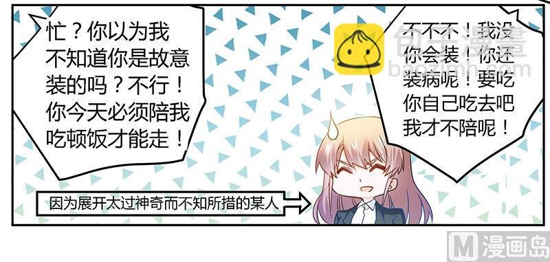 第30话 惊人的误会