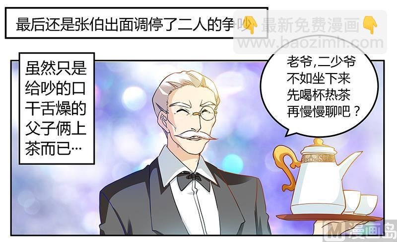 第30话 惊人的误会