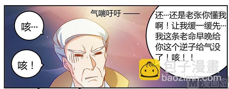 第30话 惊人的误会