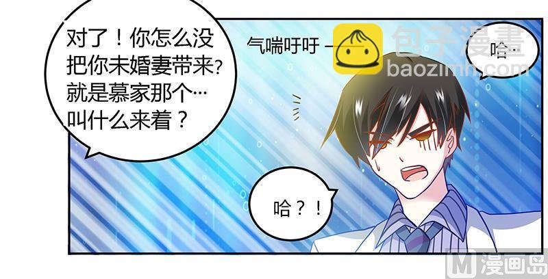 第30话 惊人的误会