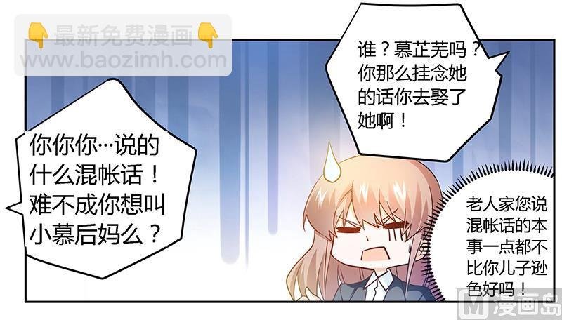 第30话 惊人的误会