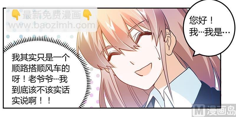 第30话 惊人的误会