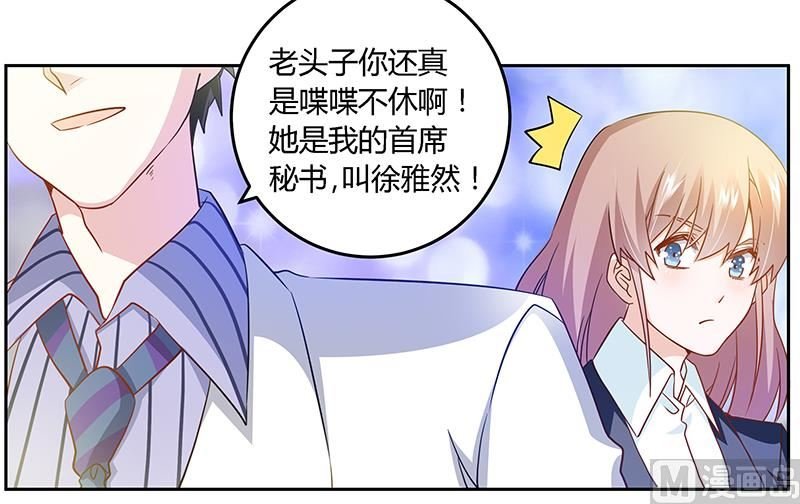 第30话 惊人的误会