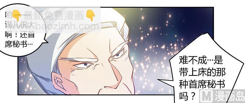 第30话 惊人的误会