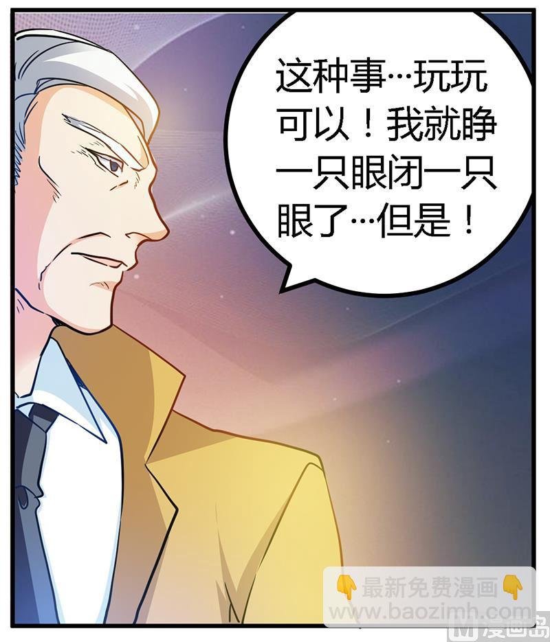 第30话 惊人的误会