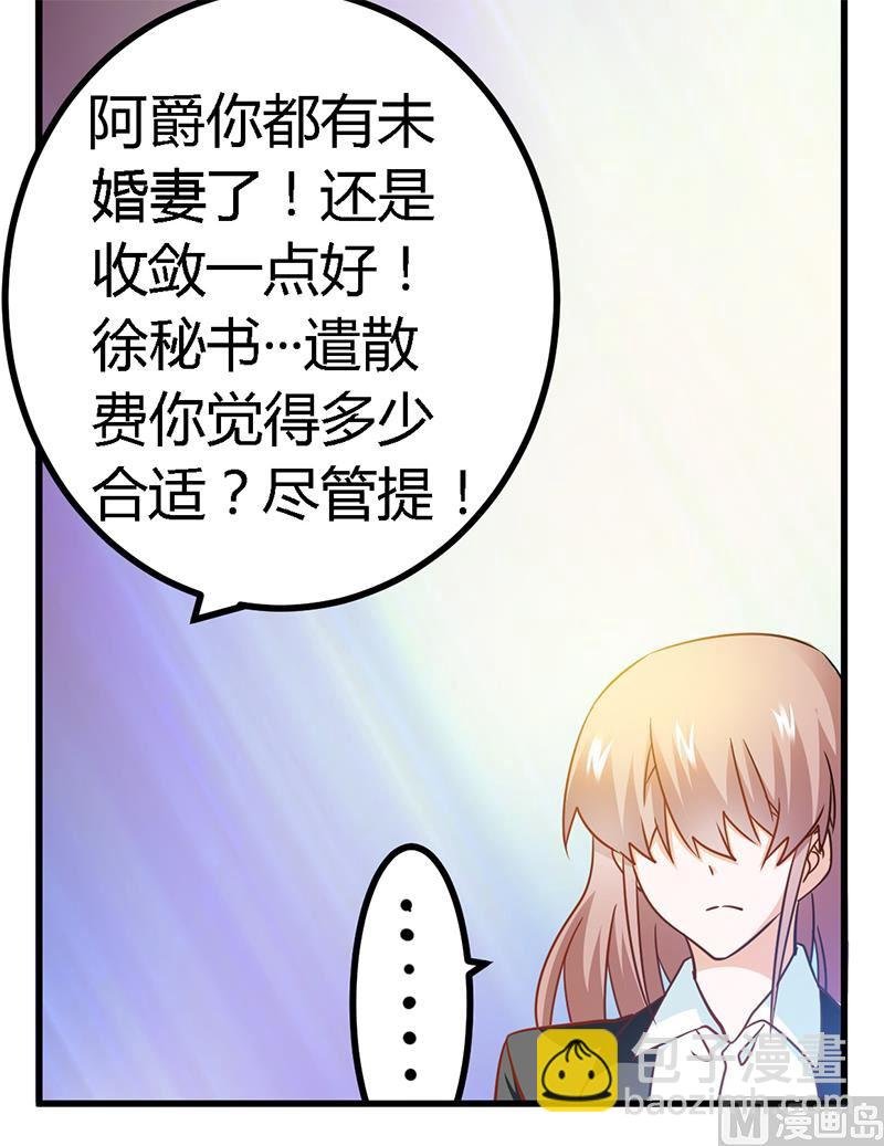第30话 惊人的误会