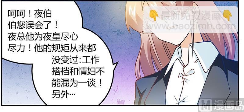 第30话 惊人的误会
