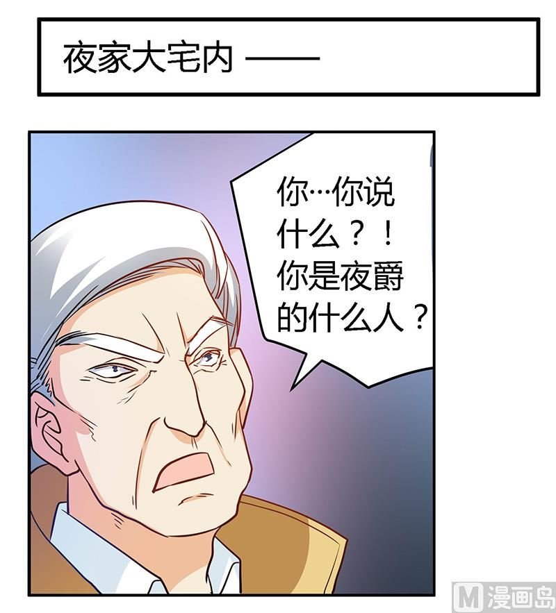 第31话 尴尬的徐雅然