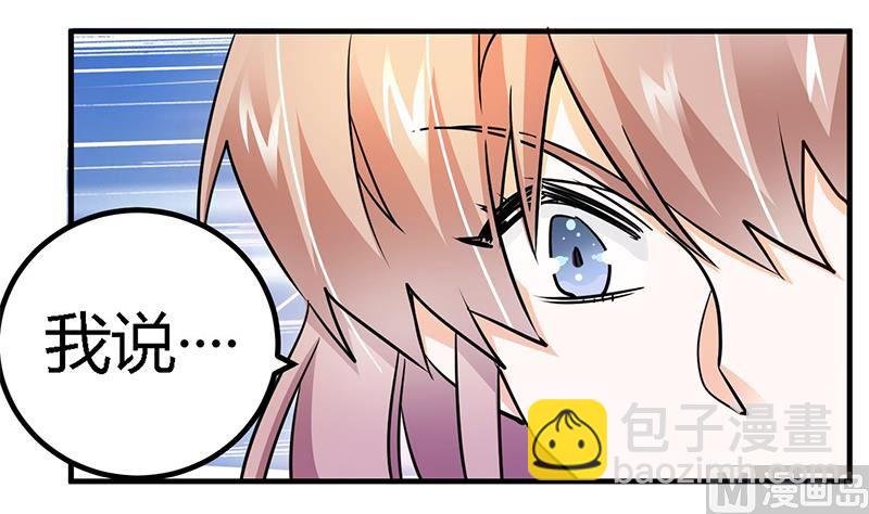 第31话 尴尬的徐雅然