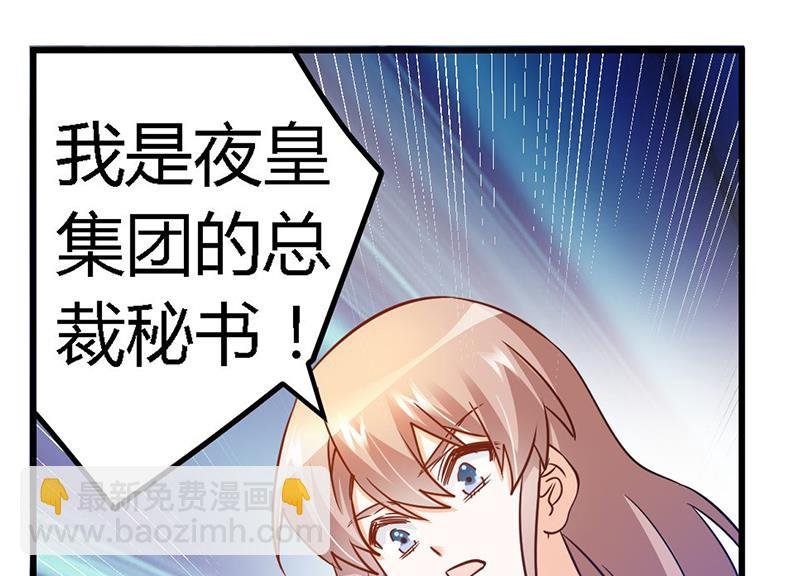 第31话 尴尬的徐雅然