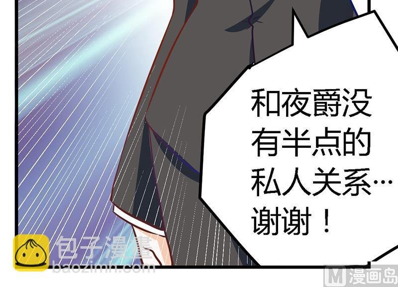 第31话 尴尬的徐雅然