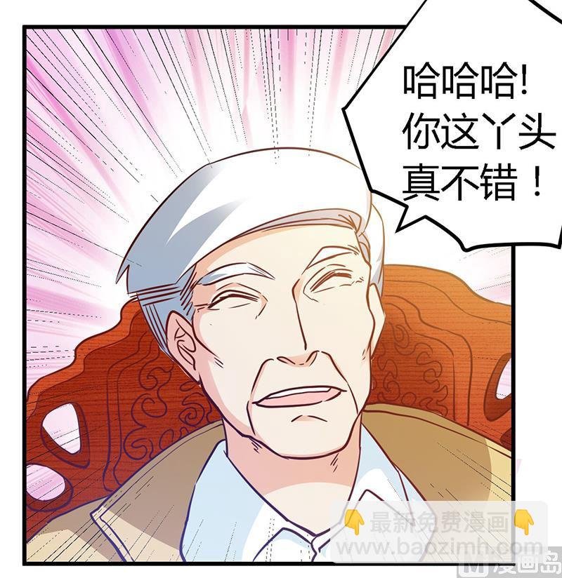 第31话 尴尬的徐雅然