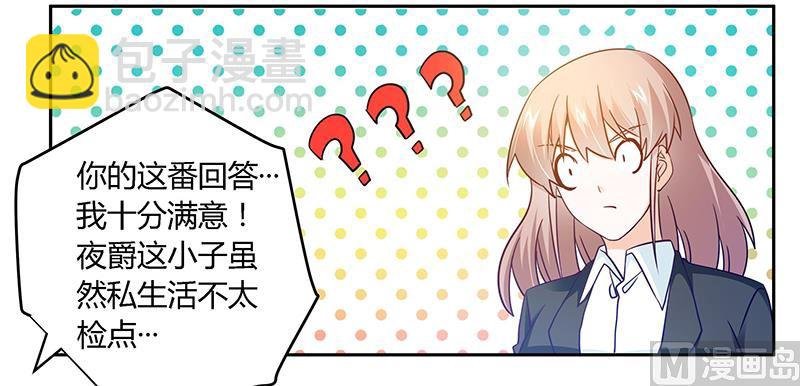第31话 尴尬的徐雅然