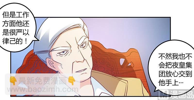 第31话 尴尬的徐雅然