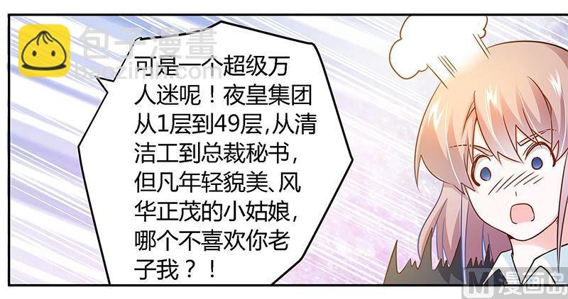 第31话 尴尬的徐雅然