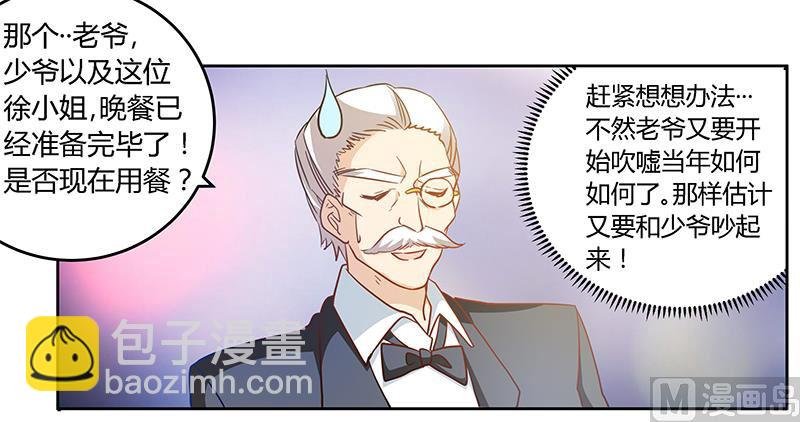 第31话 尴尬的徐雅然