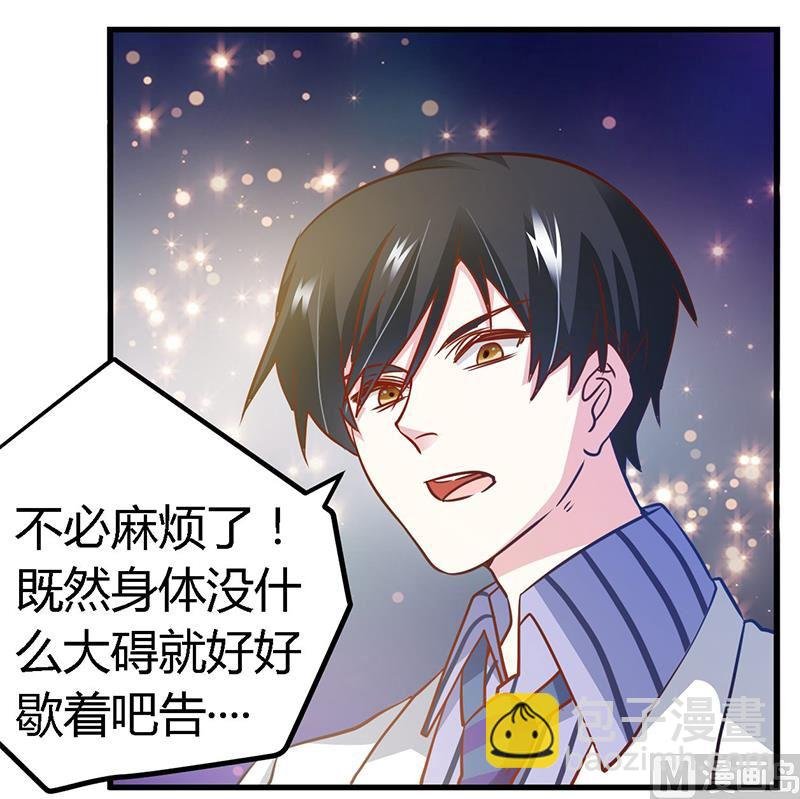第31话 尴尬的徐雅然