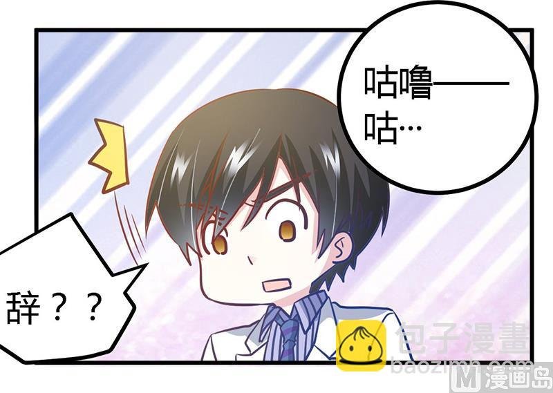 第31话 尴尬的徐雅然