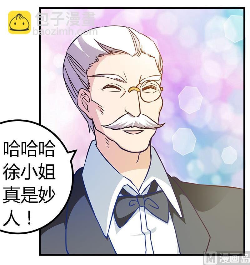 第31话 尴尬的徐雅然
